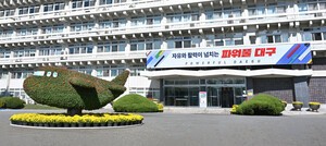 대구 ‘스타여행사 육성’ 공모