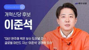 [&apos;대선주자&apos; 릴레이 인터뷰] 개혁신당 이준석 “한국 정치의 근본 틀 바꿔야 국제경쟁서 살아남아”