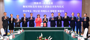 경북도-허난성 ‘미래 30년’ 초석 다지다