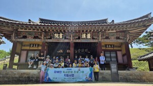 달구벌점자도서관 ‘문학여행’