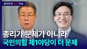 [윤덕우 칼럼] “공격력 잃은 제1야당, 김민석 청문회 앞에 무력해진 국민의힘”