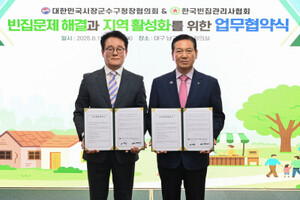 시장군수구청장협, 빈집문제 해결협력 협약