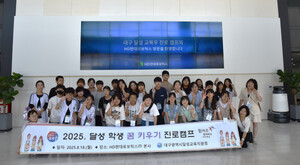 첨단 제조업 현장서 미래 꿈 키우다