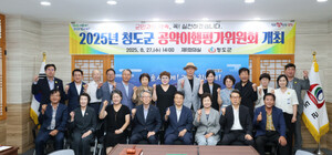 청도, 민선 8기 공약 순항