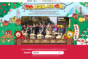 ‘청송사과축제’ 전 국민과 소통하는 축제로~