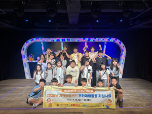 지역아동센터 대구지원단, 연극 보며 어린이들 정서적 성장 지원