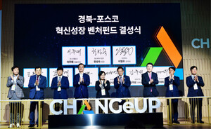 경산시, 벤처펀드 조성액 1400억 돌파