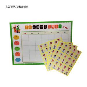 유아기 건강한 정서 발달 돕는다