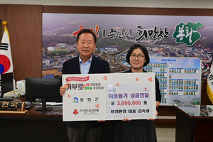 김숙경 태강환경 대표, 봉화군에 300만원 기탁