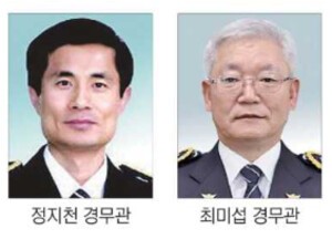 ‘경찰의 별’ 경무관 인사…대구청 수사부장에 정지천