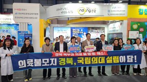 ‘청송사과축제’ 시민 안전 확보 총력전