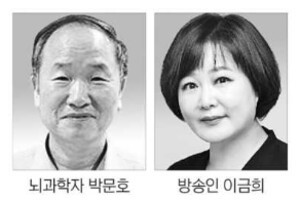 수성아트피아, 뇌 과학자 박문호·방송인 이금희 특강