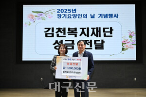 김천시, &apos;2025년 장기요양인의 날&apos; 행사 성료…요양인 노고에 감사 전해