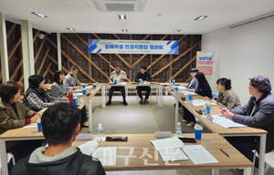 영천교육지원청, 장애학생 인권보호 강화 위한 협의회 개최