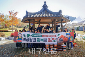 의성군, 산불 피해 주민 위해 김장나눔 봉사