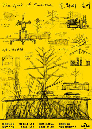 의성군, 의성성냥공장서 &apos;김진우 기획전-진화의 불씨&apos; 개최
