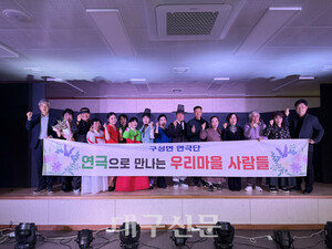 김천 구성면 연극단, 대덕면 어르신들에 웃음과 감동 선사