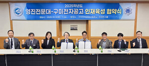 영진전문대, 구미전자공고와 현장형 인재 양성 MOU