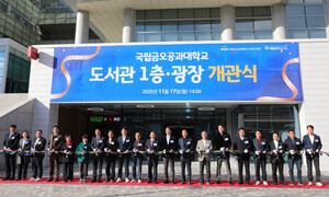 금오공대 도서관 새 단장