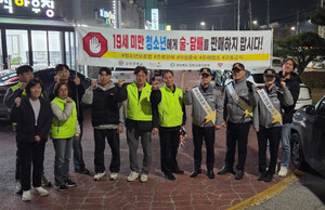 김천시, 청소년 유해환경 합동 점검