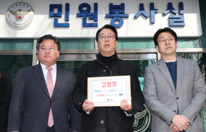 ‘항소포기 규탄’ 野, 법무부 장·차관 고발