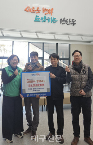 영천 완산동 새마을회, 어려운 이웃 위해 100만 원 기탁