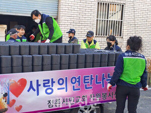 점촌시민교회, 겨울철 소외계층 위해 &apos;사랑의 연탄나눔&apos; 실시