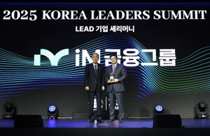iM금융지주, 유엔글로벌콤팩트 한국협회 &apos;LEAD 그룹&apos; 2년 연속 선정