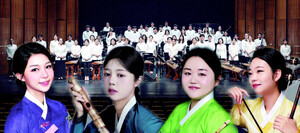 5개 국악기가 만드는 자유로운 산조의 매력…대구시립국악단 25일 공연