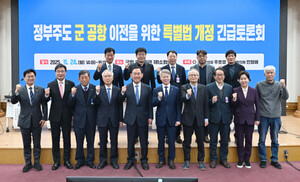 “군공항 이전, 정부가 나서야”