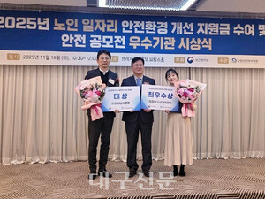 문경시니어클럽, 노인 일자리 안전 부문 대상 수상