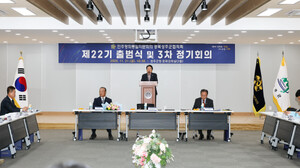 민주평통 성주군협의회 출범식