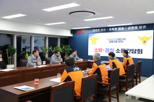 봉화소방서·경찰, 긴급신고 공동대응 강화 간담회