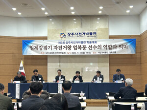 상주자전거박물관, 엄복동 선수 재조명 학술대회