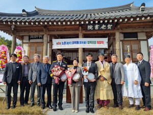 김천시, 노촌 이약동 청백리상 시상