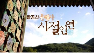 BBS대구불교방송 , 제33회 불교언론문화상 특별상 수상