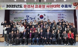 문경농기센터 ‘고품질 사과대학’ 수료식