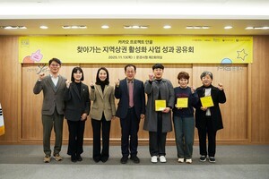 문경, ‘카카오 지역상권 활성화’ 성과 공유회