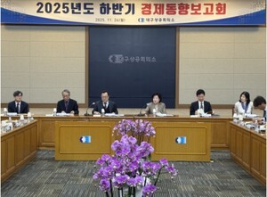 “대구 경제, 내년에도 어렵다”